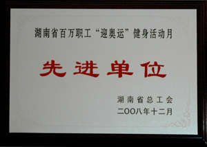 企業(yè)榮譽(yù)