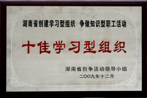 企業(yè)榮譽(yù)